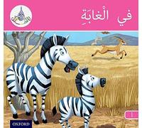 The Arabic Club Readers: Pink Band A: In the Jungle