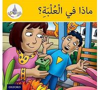 The Arabic Club Readers: Yellow Band: What's in the Box?