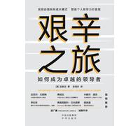 The Arduous Journey: How to Become an Exceptional Leader/¿¿¿¿¿¿¿¿¿¿¿¿¿¿¿