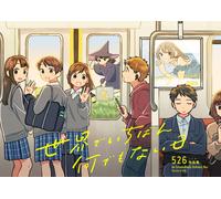 The Art of 526 "An Extraordinary Ordinary Day" | JAPAN Art Book