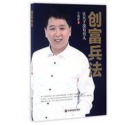 The Art of Business War (Chinese Edition)