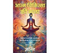 The Art of Self Healing