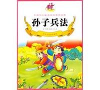 The art of war (color illustrations , exquisite edition) (Chinese Edition)