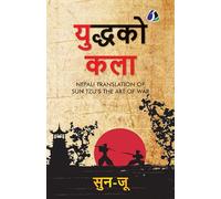The Art of War - Nepali