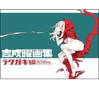 The Art Of Yoh Yoshinari Rough Sketches Doodles Edition Libro Giappone...