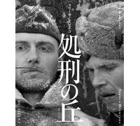 The Ascent (Blu-ray) Boris Plotnikov