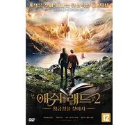 The Ash Lad 2: Alla ricerca del castello d'oro (Askeladden: I Soria Moria Slott)