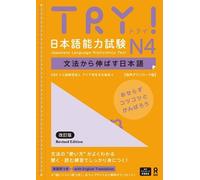 The Asian Students Cultu Try Japanese Language Proficiency Test N4 (Tascabile)