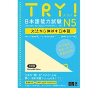 The Asian Students Cultu Try Japanese Language Proficiency Test N5 (Tascabile)