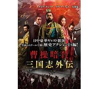 THE ASSASSINS - CHOW YUN-FAT