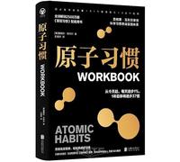 The Atomic Habits Workbook: Simple Exercises for Building the Life You Want (Chinese Edition)