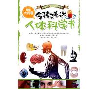 The Attractive Somatic ScienceSuper Question Mark (Chinese Edition)