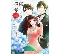 The Ayakashi Hunter's Tainted Bride #11 | JAPAN Manga Japanese Comic Book