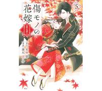The Ayakashi Hunter's Tainted Bride #5 | JAPAN Manga Japanese Comic Book