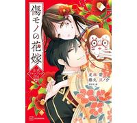 The Ayakashi Hunter's Tainted Bride Fan Book ufficiale | Manga GIAPPONE