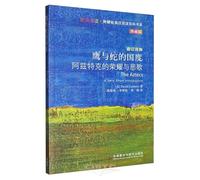 The Aztecs: A Very Short Introduction (Chinese Edition)