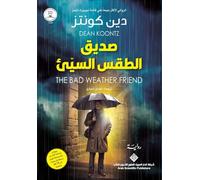 صديق الطقس السيء - The Bad Weather Friend