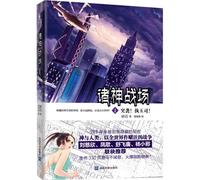 The Battlefield of Immortals (Strike the Jade Department) (Chinese Edition)