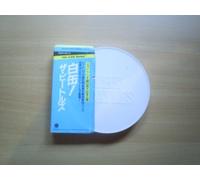 The Beatles - White Canned Beatles (Japan Import)