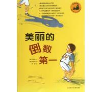 The Beautiful Last One (Chinese Edition)