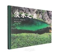The beauty of fresh water(Chinese Edition)