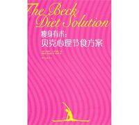 The Beck Diet Solution: Train Your Brain to Think Like a Thin Person (Chinese Edition)