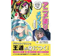 The Beginner's Guide to Anime Coloring | JAPAN Book Art Guide Manga Illustration