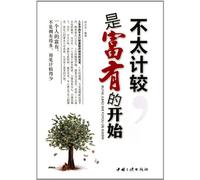 The Beginning of The Rich---Not Too Care (Chinese Edition)
