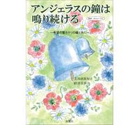 The Bells of Angelus Continue to Ring