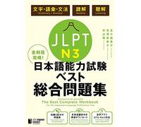 Kyoko Igarashi Mika The Best Complete Workbook for the Japanese-Lang (Tascabile)