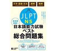 Kyoko Igarashi Mika The Best Complete Workbook for the Japanese-Lang (Tascabile)