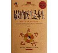 The Best Doctor is Health Care - Value Platinum Edition (Chinese Edition)