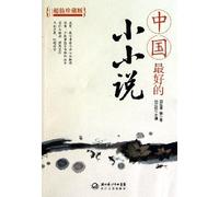 The Best Mininovels in China - Collectors Edition (Chinese Edition)