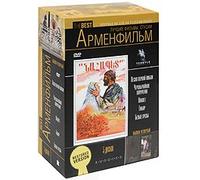 The Best of Armenfilm Studios. Vol. 4 (RUSCICO) (Luchshie filmy studii Armenfilm. Vypusk 4) (Pesnya pervoy lyubvi. Chrezvychaynoe poruchenie. Naapet. Gikor. Belye grezy) (5 DVD)