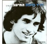 The Best of David Broza