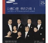 The Best of Korean Favorite Songs
