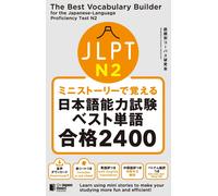 The Best Vocabulary Builder for the Japanese-Language Proficiency Te (Tascabile)