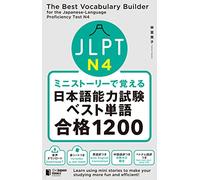 THE BEST VOCABULARY BUILDER FOR THE JAPANESE PROFICIENCY TEST N4