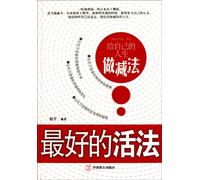 The Best Way to Live (Chinese Edition)