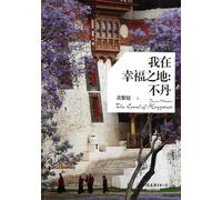 The BhutanThe Land Of Happiness (Chinese Edition)