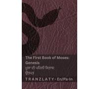The Bible / ਬਾਈਬਲ - The First Book of Moses (Genesis) / ਮੂਸਾ ਦੀ ਪਹਿਲੀ ਕਿਤਾਬ (ਉਤਪਤ): Tranzlaty English ਪੰਜਾਬੀ