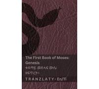 The Bible / መጽሓፍ ቅዱስ - The First Book of Moses (Genesis) / ቀዳማይ መጽሓፍ ሙሴ (ዘፍጥረት): Tranzlaty English ትግርኛ