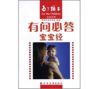 The Bible for Raising a Child (Chinese Edition)