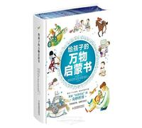 The Big Book of Everything for Kids (Hardcover) (Chinese Edition)
