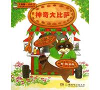 The Big Magical Pizza (Chinese Edition)