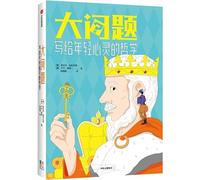 The Big Questions: A Short Introduction to Philosophy (Chinese Edition)