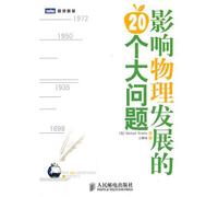 The Big Questions: Physics (Chinese Edition)