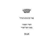 The Big Songbook Draft 4 - Summer 2025 Edition: A curation of melodies and cantorial pieces for the entire Shabbat, Selichot, Rosh Hashanah and Yom Kippur, Sukkot.