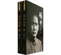 The Biography of Sun Yat-sen (Chinese Edition)