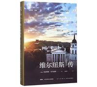 The Biography of Vilnius (Chinese Edition)